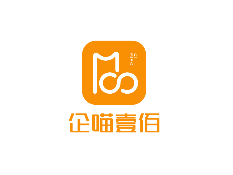 唐國(guó)強(qiáng)的企喵壹佰logo設(shè)計(jì)