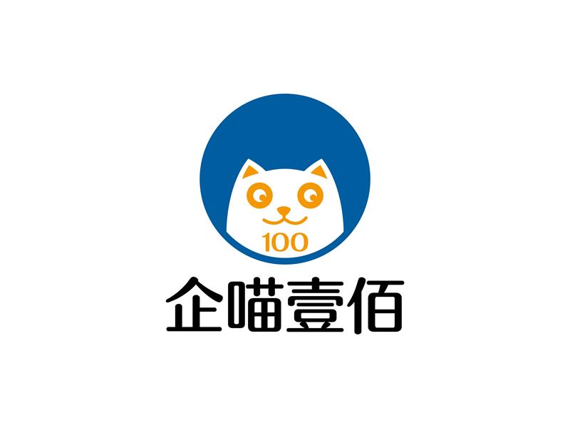 安冬的企喵壹佰logo設(shè)計(jì)