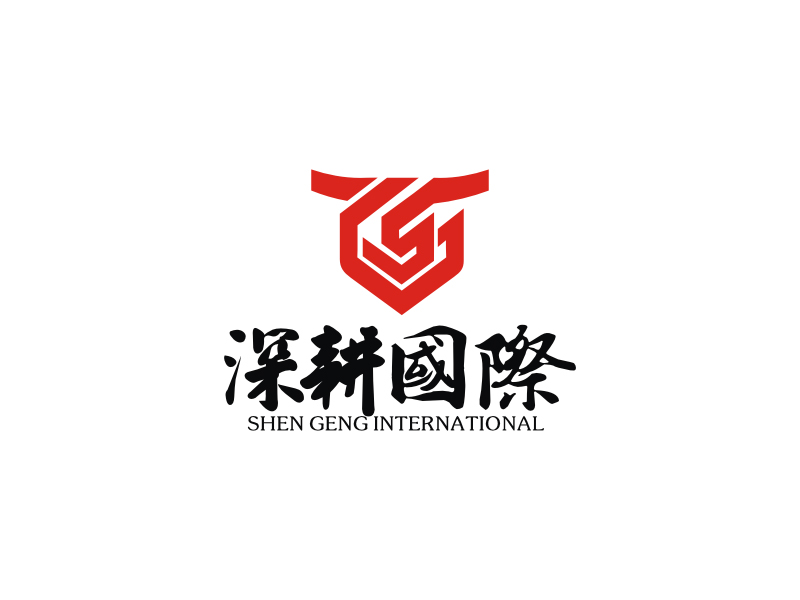 深圳市深耕國際供應(yīng)鏈有限公司logo設(shè)計