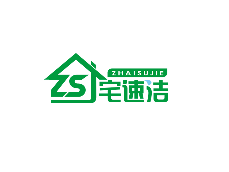 李杰的宅速潔logo設(shè)計