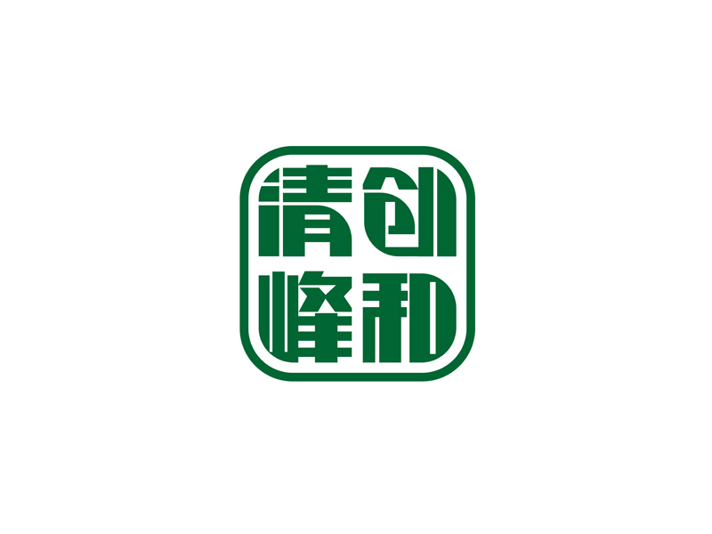 陳今朝的清創(chuàng)，峰和logo設(shè)計