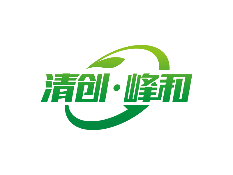 王濤的清創(chuàng)，峰和logo設(shè)計(jì)