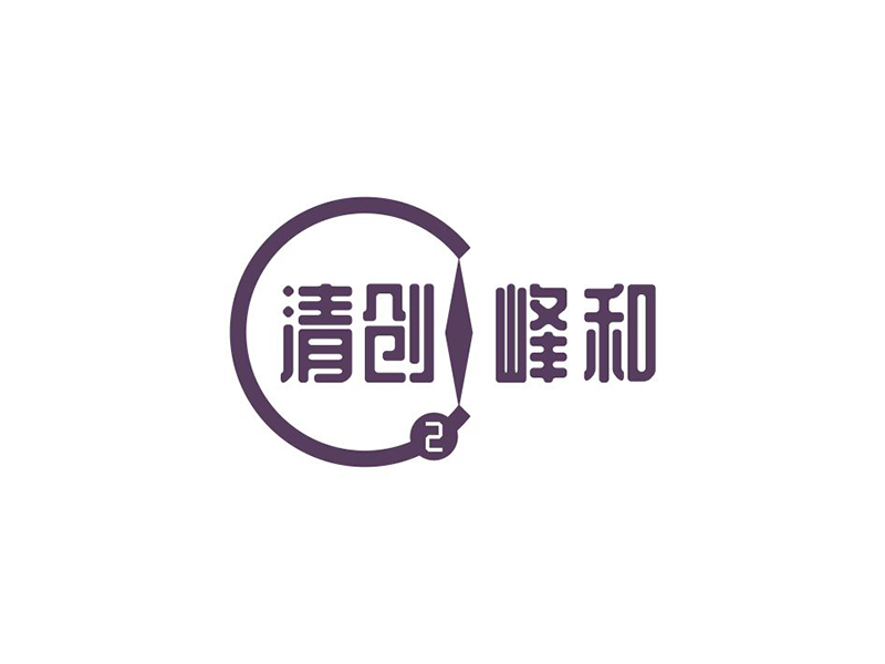 鄧建平的清創(chuàng)，峰和logo設(shè)計(jì)