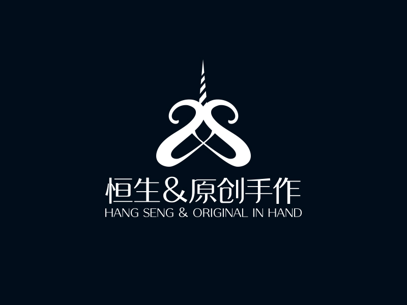 陳川的恒生&原創(chuàng)手作logo設(shè)計