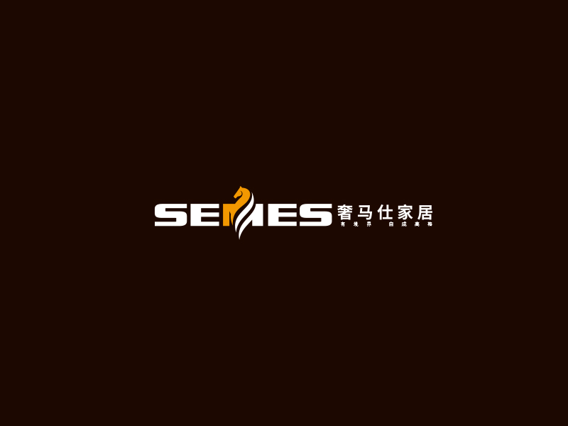 黃安悅的SEMES奢馬仕家居logo設計