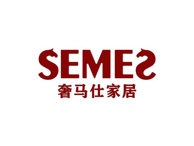 王文波的SEMES奢馬仕家居logo設計