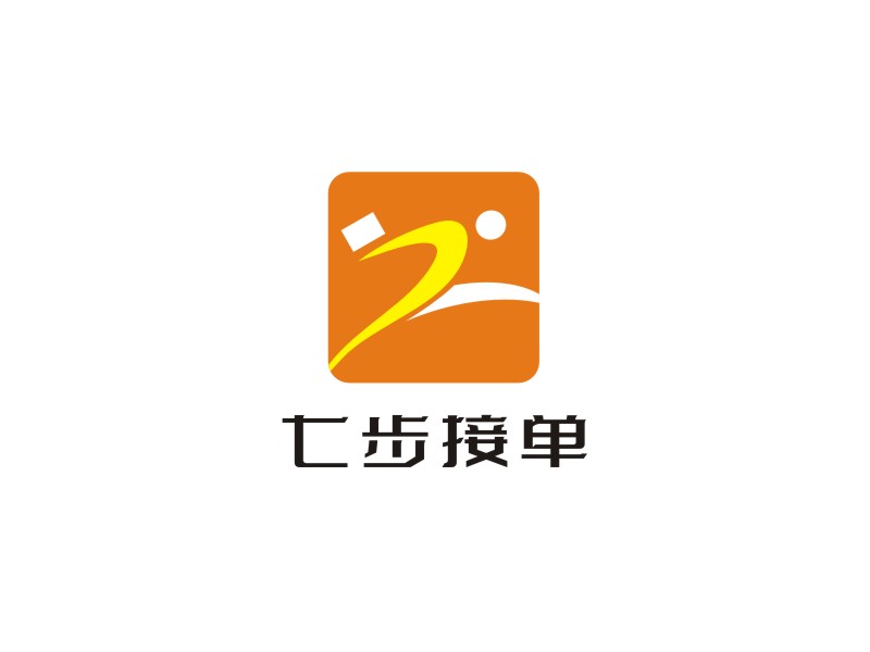 七步接單logo設(shè)計