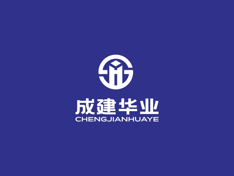 林萬里的北京成建華業(yè)建筑機(jī)械租賃有限公司logo設(shè)計(jì)