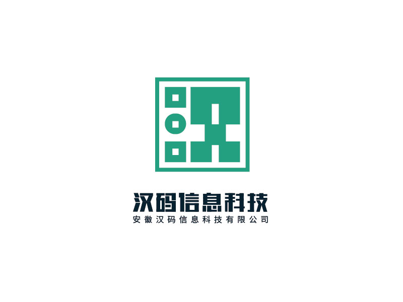 李寧的安徽漢碼信息科技有限公司logo設(shè)計