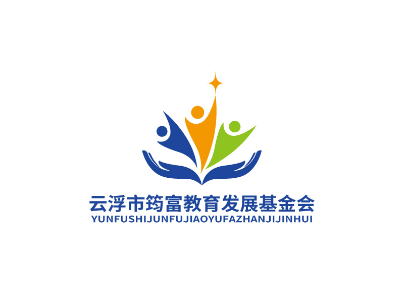 張俊的云浮市筠富教育發(fā)展基金會(huì)logo設(shè)計(jì)