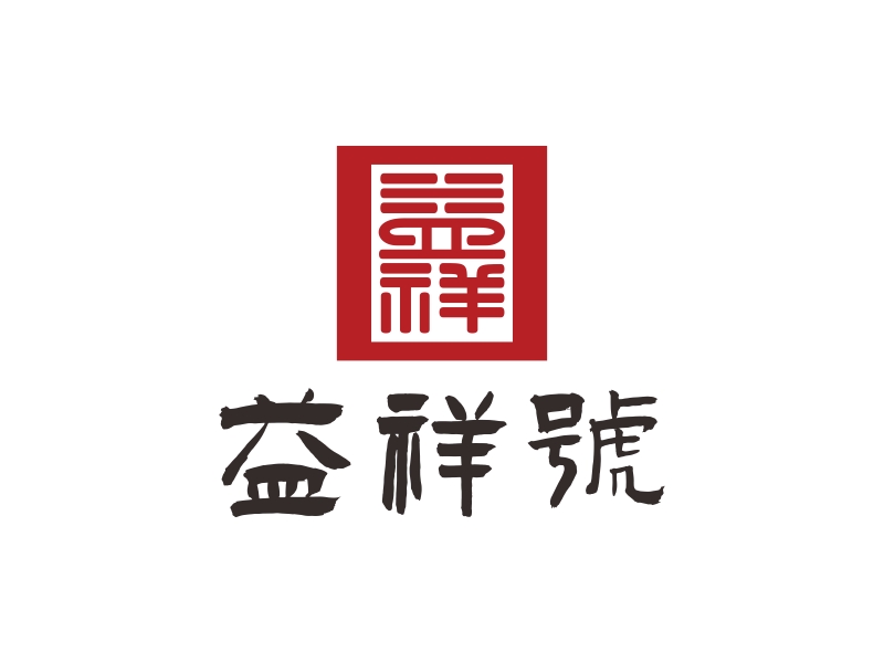 林思源的益祥號logo設(shè)計