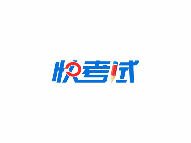 陳國偉的快考試logo設(shè)計(jì)