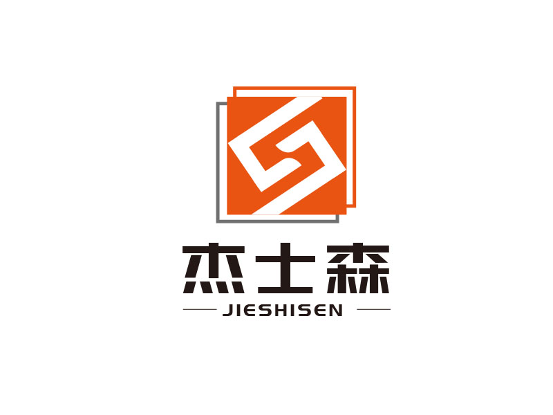 朱紅娟的杰士森logo設(shè)計