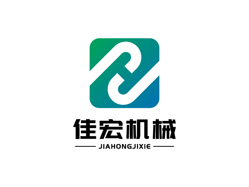 宋濤的無錫佳宏機械設(shè)備有限公司logo設(shè)計