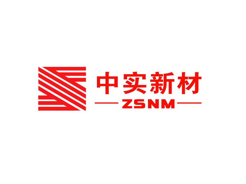 李杰的ZSNM/中實(shí)新材/中實(shí)新材（北京）科技有限公司logo設(shè)計(jì)