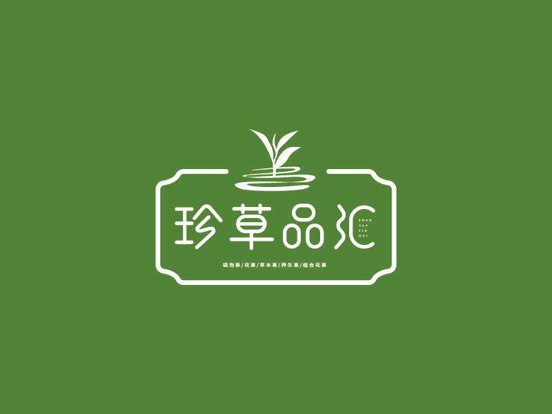 李寧的珍草品匯logo設(shè)計