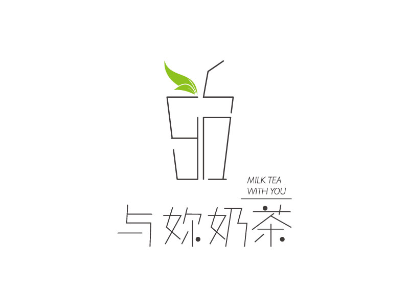 楊琴的與妳奶茶logo設(shè)計