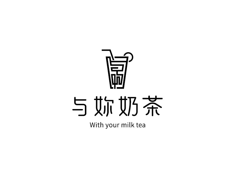 李寧的與妳奶茶logo設計