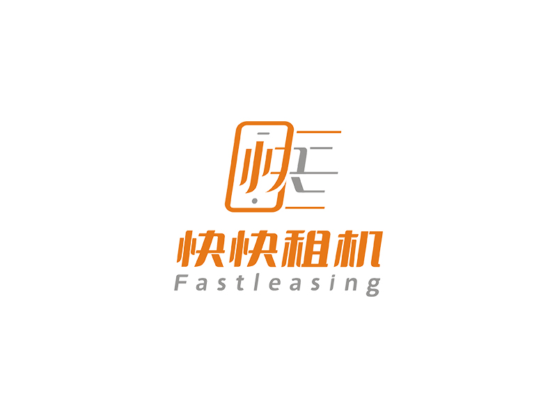 趙錫濤的快快租機(jī)logo設(shè)計