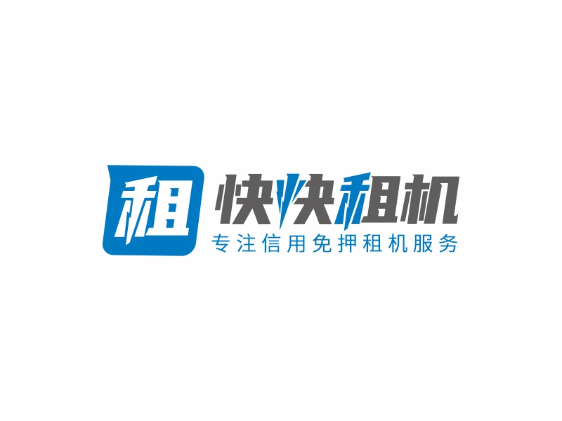 曾翼的快快租機(jī)logo設(shè)計