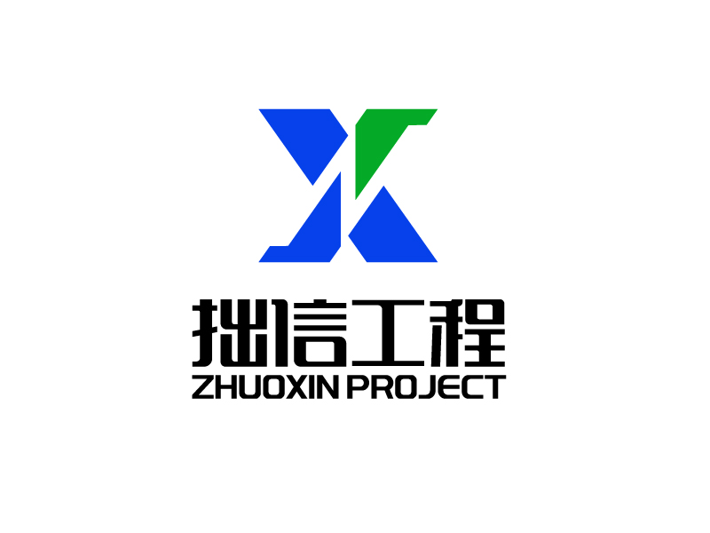 唐國強的四川拙信工程技術有限公司logo設計