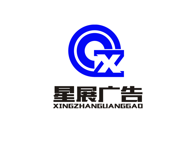 李杰的大連星展廣告器材有限公司logo設(shè)計(jì)