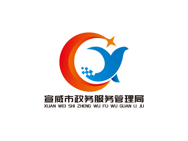 宋從堯的宣威市政務(wù)服務(wù)管理局logo設(shè)計(jì)