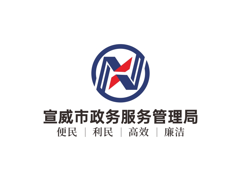 林思源的宣威市政務(wù)服務(wù)管理局logo設(shè)計(jì)