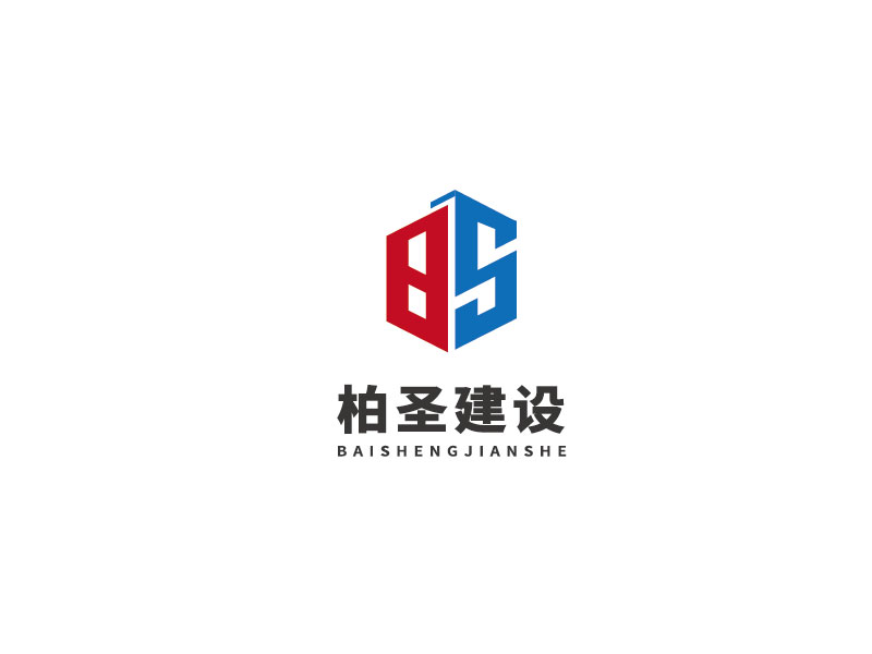 李寧的圖形LOGO/江蘇柏圣建設(shè)工程有限公司logo設(shè)計