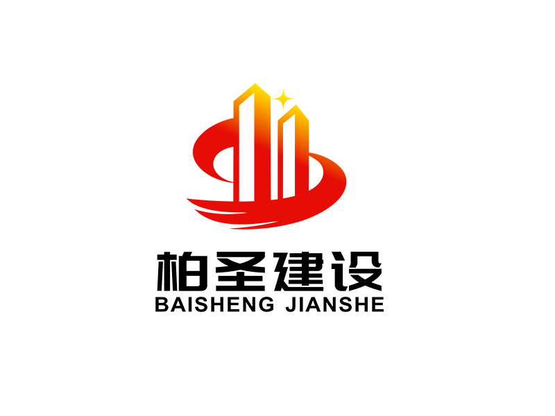 李杰的圖形LOGO/江蘇柏圣建設(shè)工程有限公司logo設(shè)計