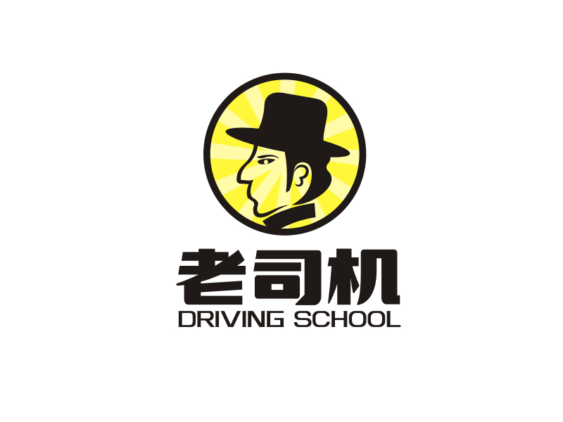 梁宗龍的老司機 Driving School  學(xué)車不走彎路logo設(shè)計