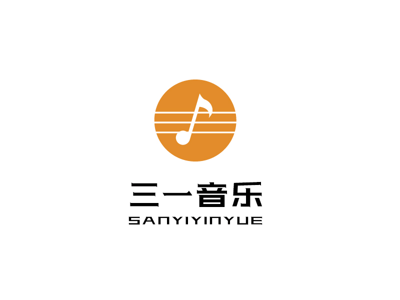 李寧的三一音樂logo設計