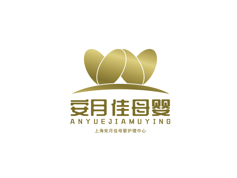 李寧的上海安月佳母嬰護(hù)理中心logo設(shè)計(jì)