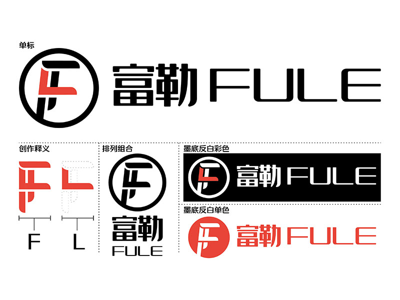 溫銳的富勒FULElogo設(shè)計(jì)