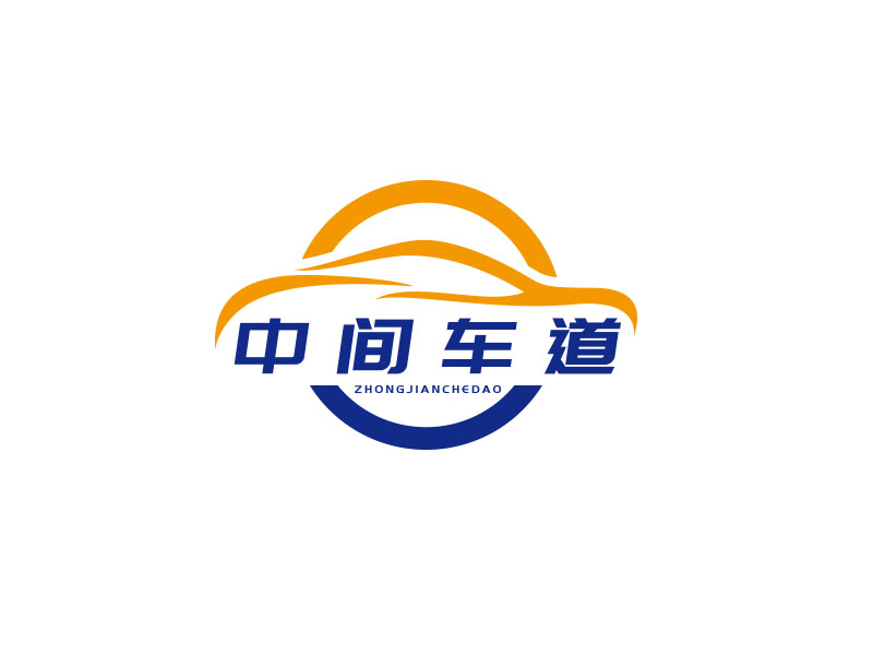 朱紅娟的中間車道logo設(shè)計