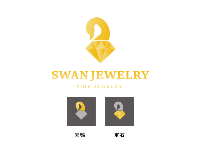 莊胥超的SWAN JEWELRYlogo設(shè)計(jì)