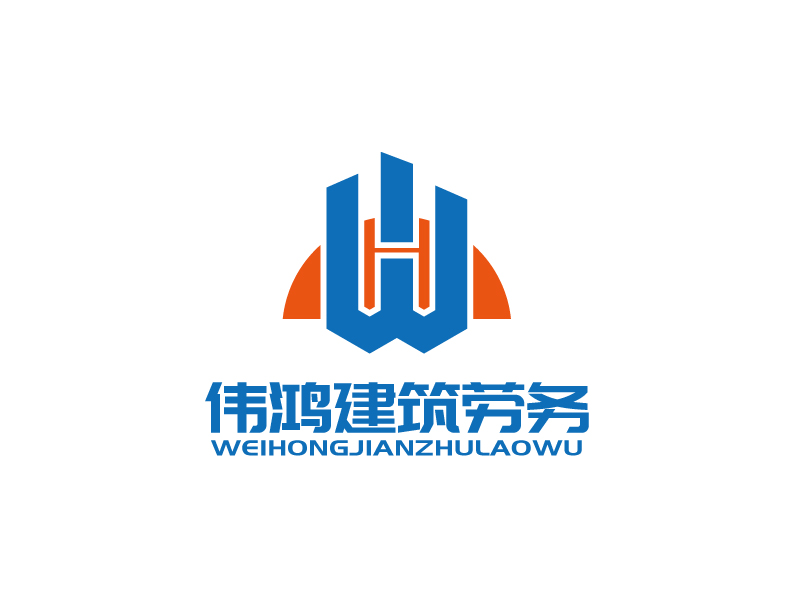 張俊的荊州偉鴻建筑勞務(wù)有限公司logo設(shè)計