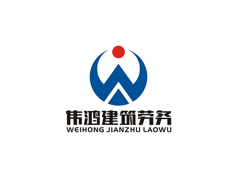 周都響的荊州偉鴻建筑勞務(wù)有限公司logo設(shè)計