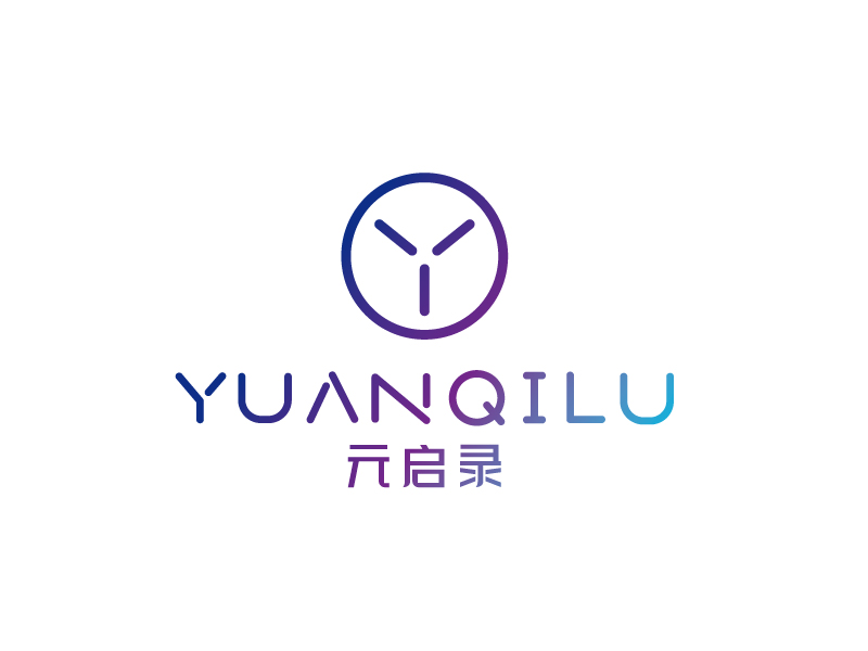 張俊的元啟錄YUANQILUlogo設(shè)計