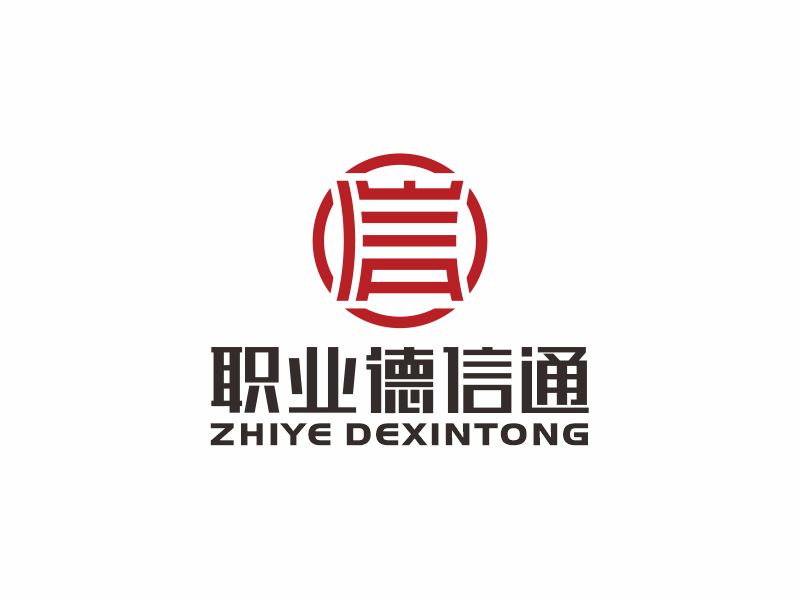 何嘉健的職業(yè)德信通logo設(shè)計