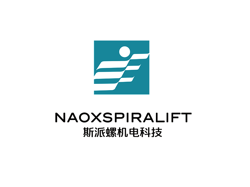 李杰的naoxspiralift/斯派螺（上海）機(jī)電科技有限公司logo設(shè)計(jì)