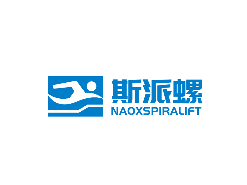 張俊的naoxspiralift/斯派螺（上海）機(jī)電科技有限公司logo設(shè)計(jì)