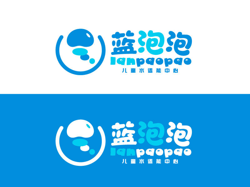 馬丞的藍泡泡水適能logo設計