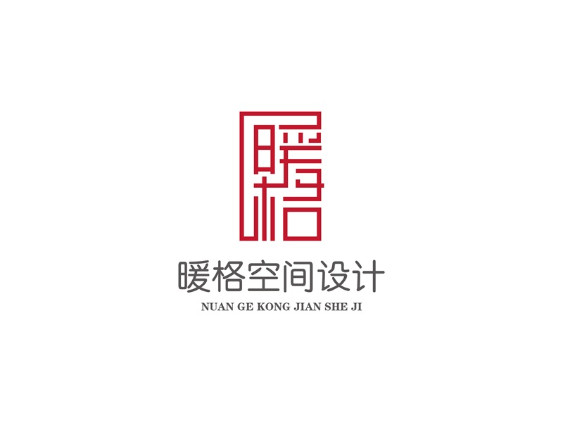 安冬的北京暖格空間設(shè)計(jì)有限公司logo設(shè)計(jì)