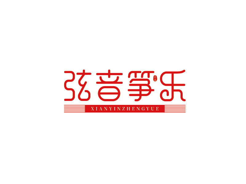 李寧的弦音箏樂古箏培訓(xùn)學(xué)校logo設(shè)計(jì)