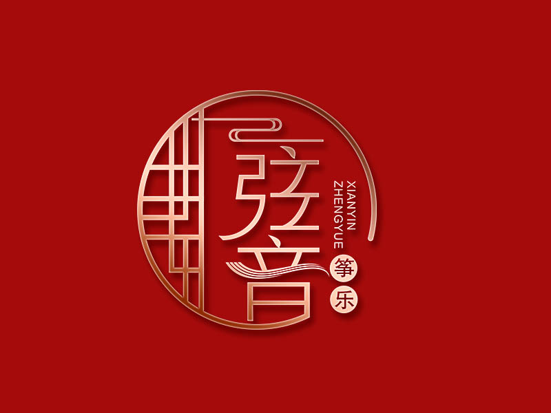 李杰的弦音箏樂古箏培訓學校logo設(shè)計