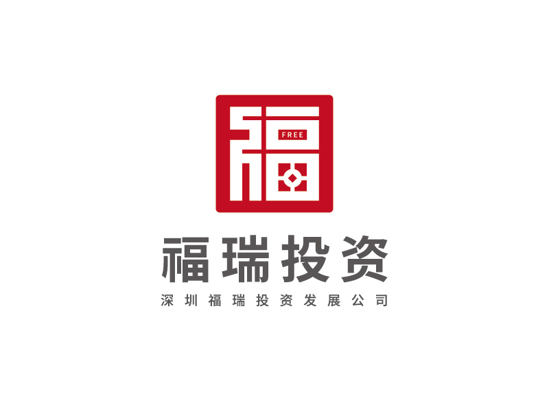 李寧的深圳福瑞投資發(fā)展公司logo設計