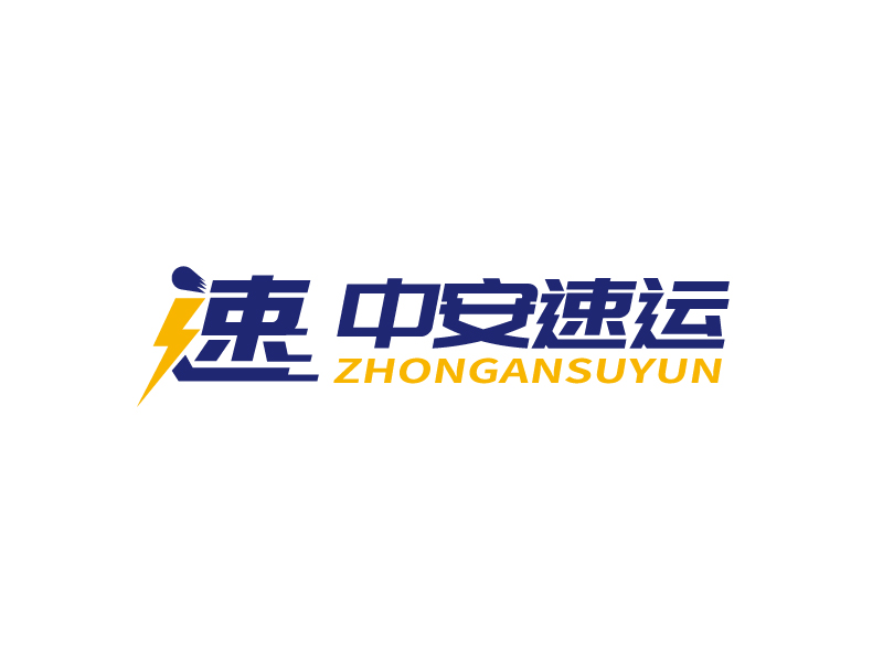 張俊的中安速運logo設計