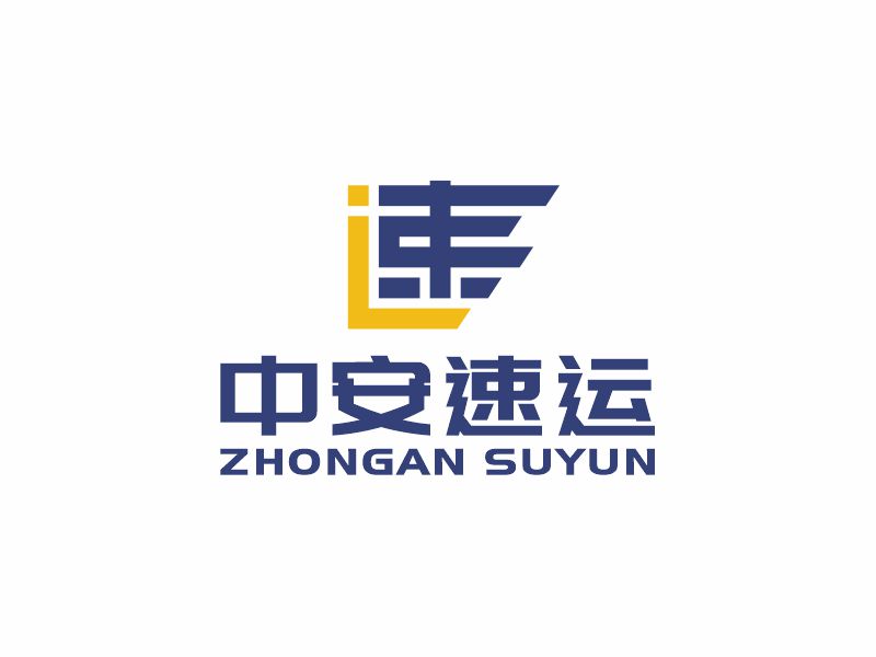 何嘉健的中安速運logo設計