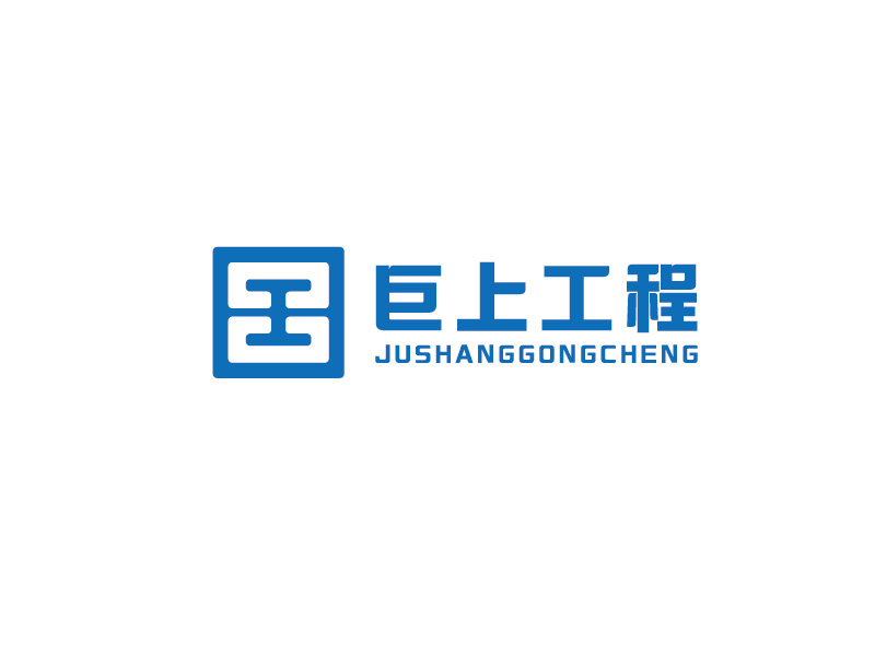 李寧的江蘇巨上工程有限公司logo設(shè)計